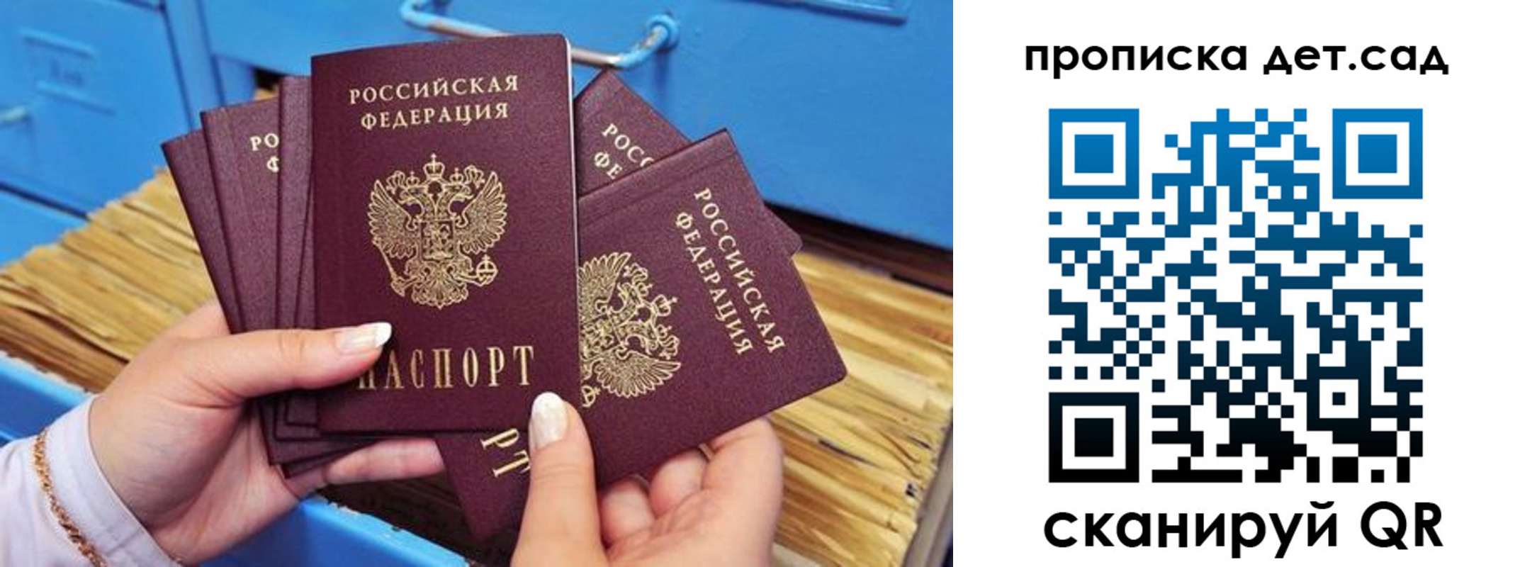 временная регистрация гарантия в Пензенской области