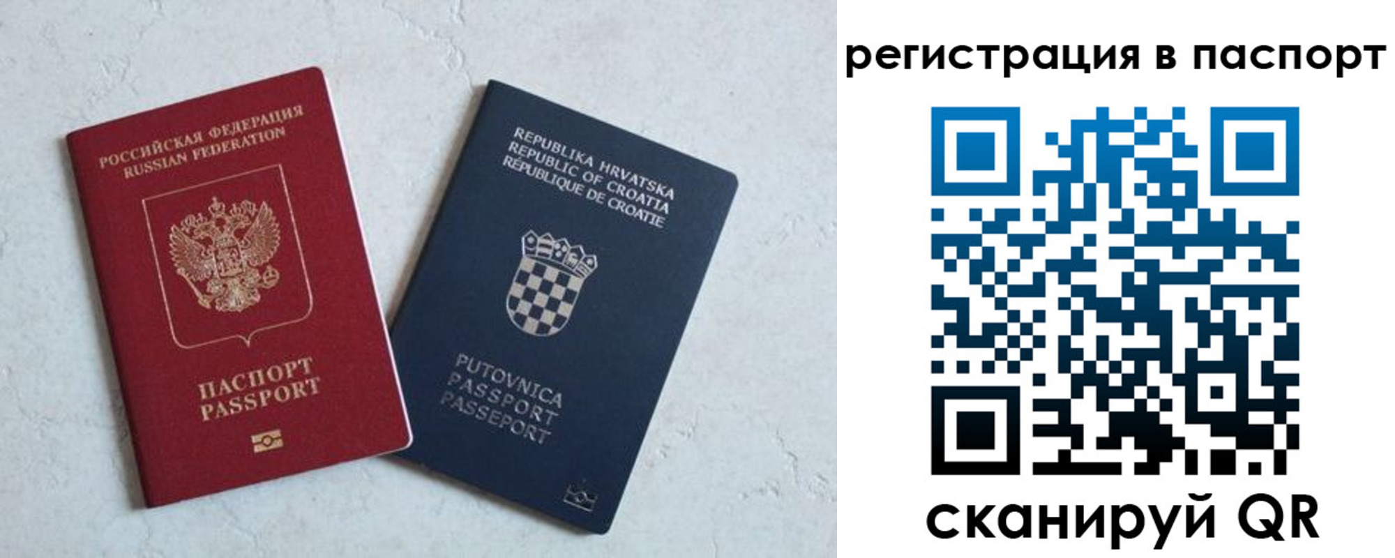 прописка для работы в Пензенской области