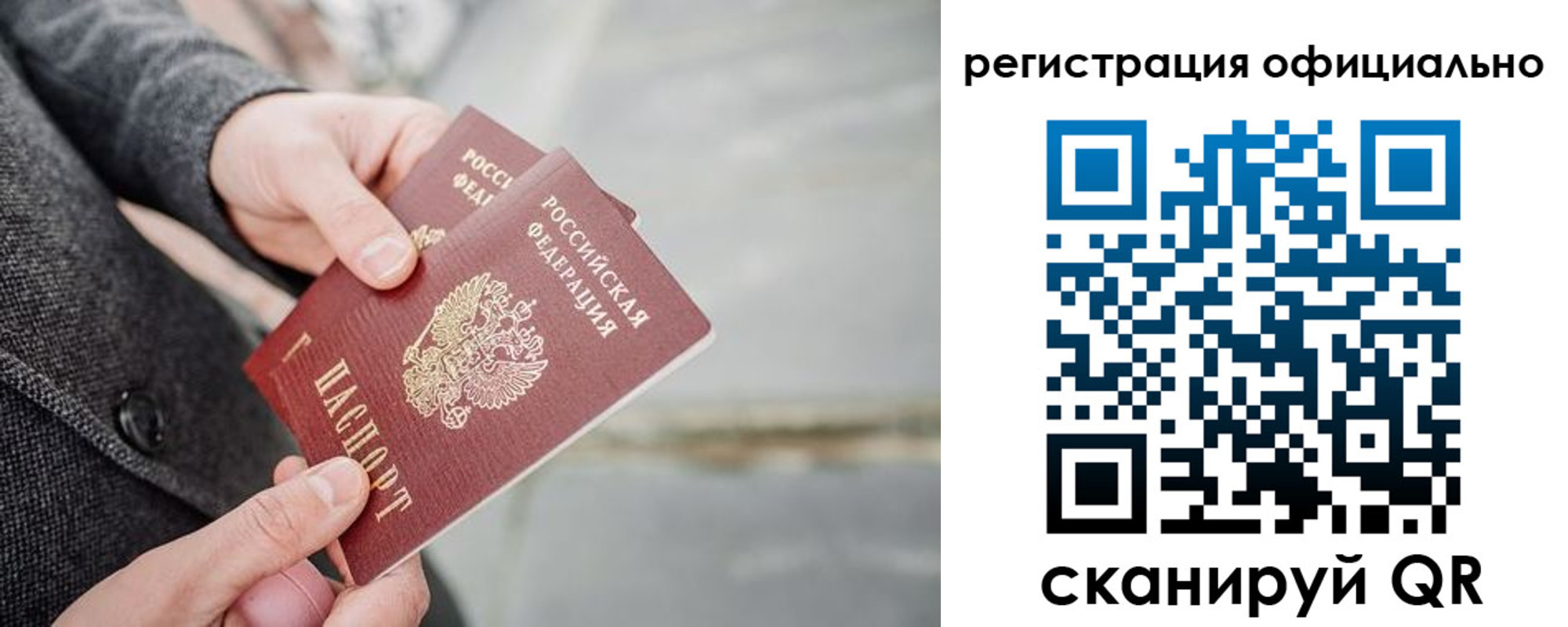 временная регистрация 2025 в Пензенской области