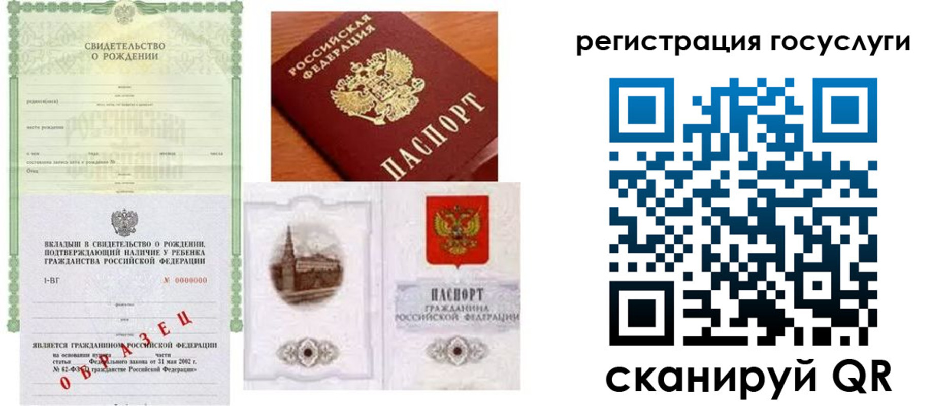 временная регистрация госуслуги в Пензенской области