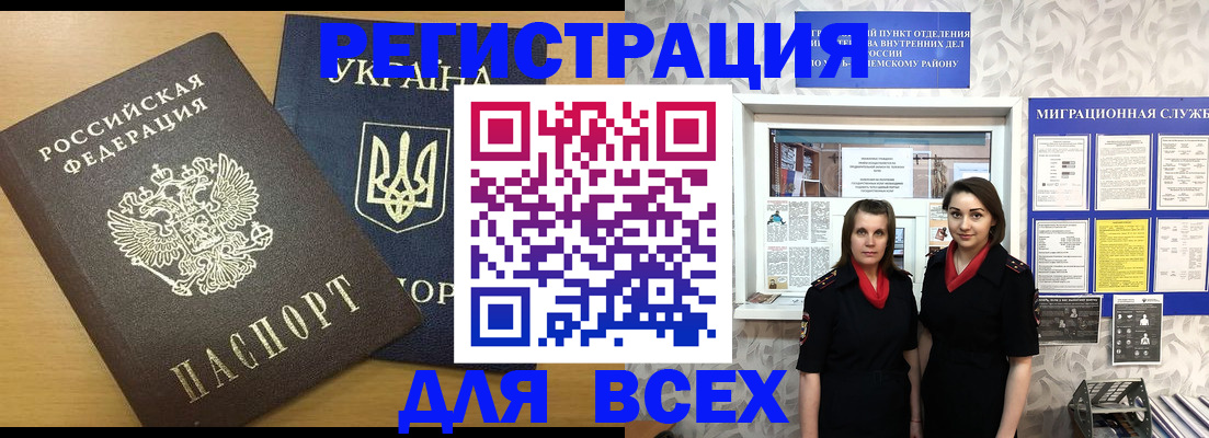 прописка для школы в Пензенской области