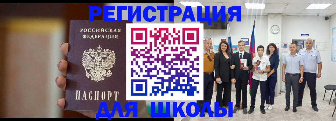 купить прописку в Пензенской области