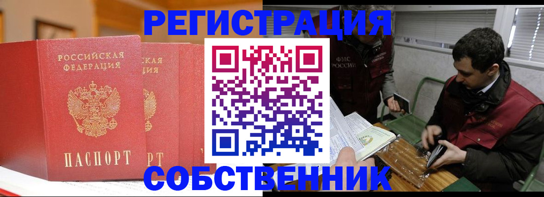 прописка для военкомата в Пензенской области