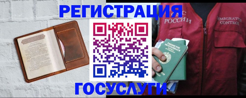 регистрация для школы в Пензенской области