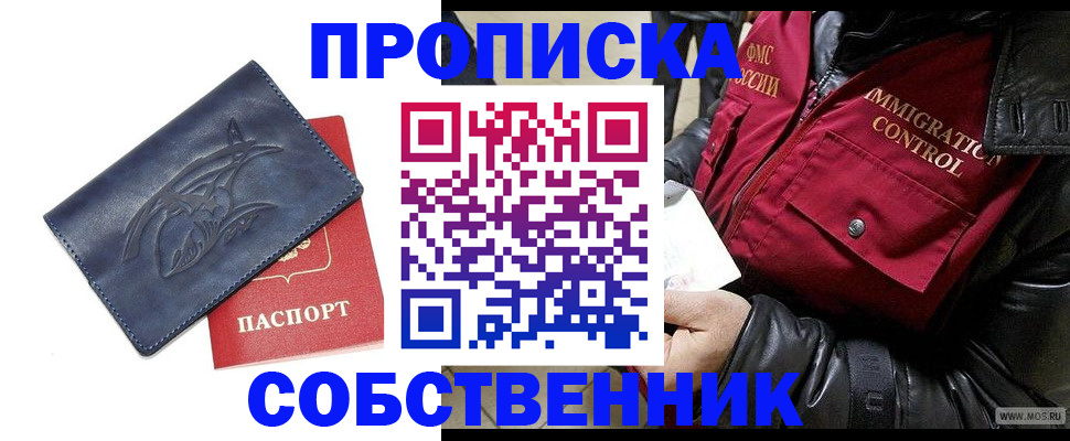 прописка ребенка в Пензенской области