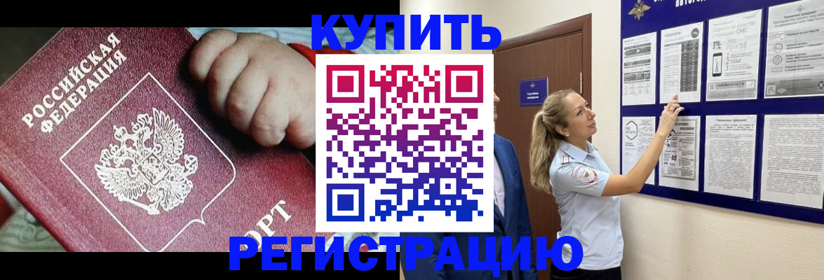 прописка гарантия в Пензенской области