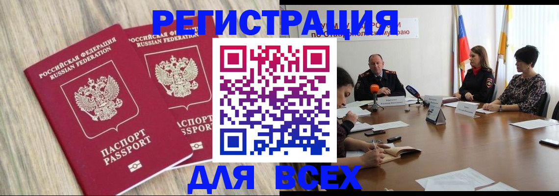 прописка гарантия в Пензенской области
